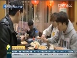 环球经济连线 《环球财经连线》 20160412
