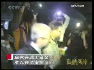 海峡两岸 海峡两岸 2008年 第343期
