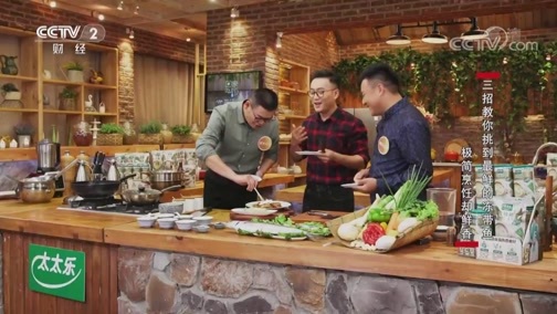 回家，吃饭 《回家吃饭》 20190702 清蒸带鱼 红烧带鱼 醋焖鲅鱼
