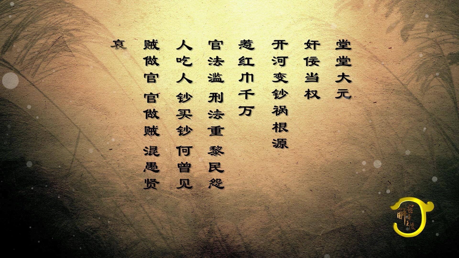 乞丐皇帝朱元璋