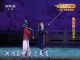 CCTV空中剧院 《CCTV空中剧院》 20151205 京剧《玉堂春》 1/2