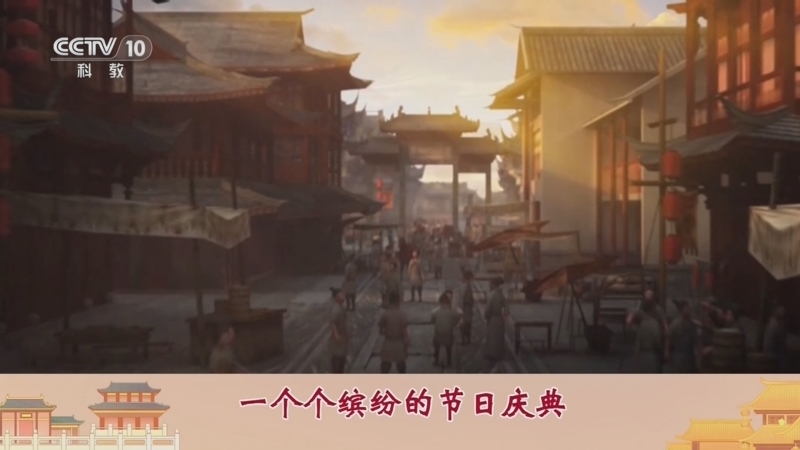 百家讲坛 《百家讲坛》 20241024 唐都生活指南（第一部） 5 假日春游打卡地