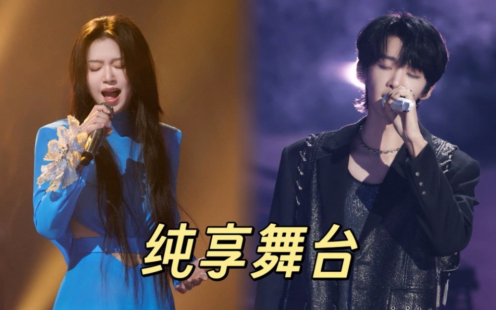 天赐的声音第6季 谭维维王赫野深情合唱