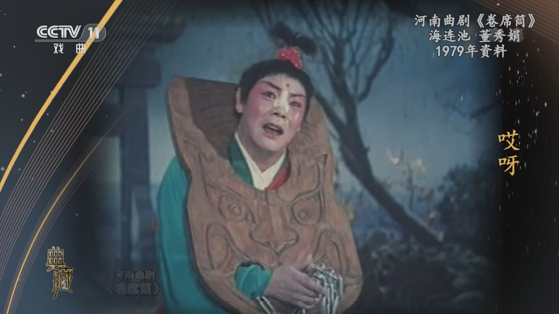 《典藏》 20211204