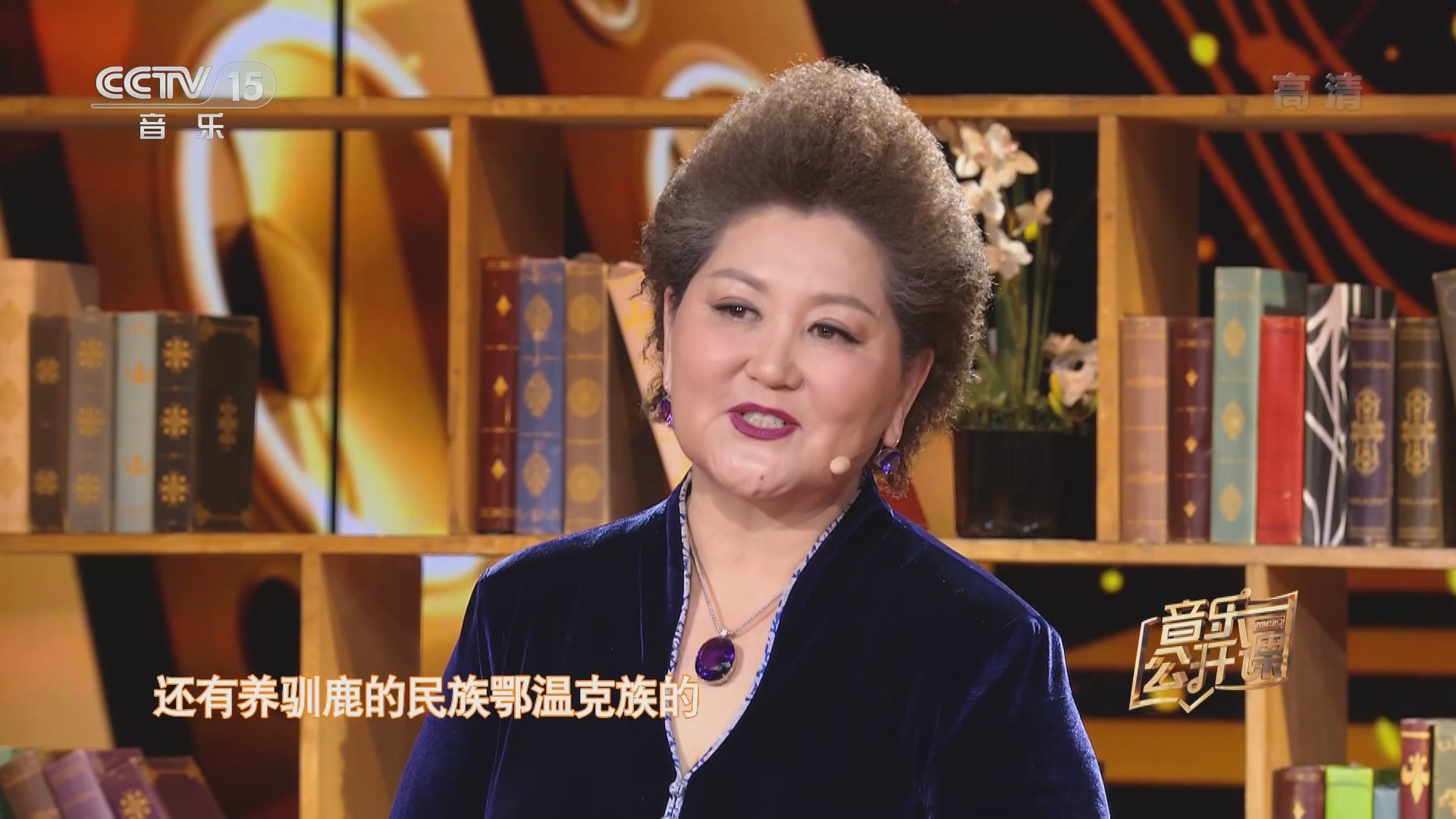 音乐公开课 《音乐公开课》 20220108 乌日娜