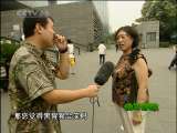 绿野寻踪 绿野寻踪 2010年 第43期