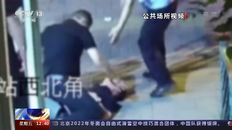 法治在线 《法治在线》 20220211