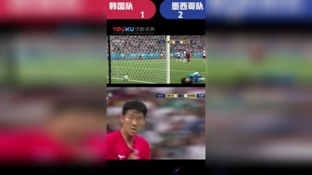 辣报世界杯 俄罗斯世界杯第68球 韩国 孙兴慜