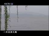 地球密码（周末精编节目） 周末精编节目 2010年 第87期 2010-06-15