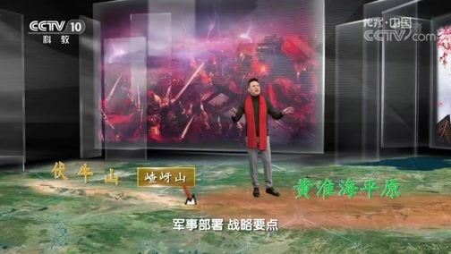 地理中国 《地理中国》 20190210 山河春色·寻剑问山