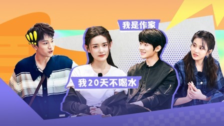 一拍即合的我们 嗨嗨嗨：敖子逸蒋依依游戏黑洞互相“伤害”