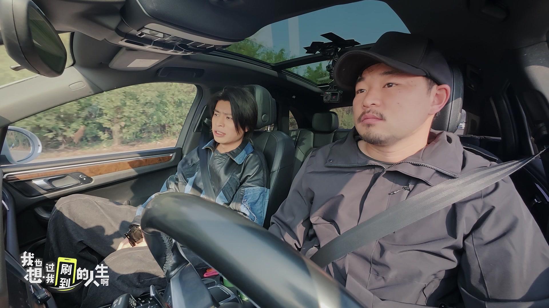 我也想过我刷到的人生啊 《我也想过我刷到的人生啊》第3期