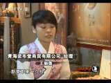 生财有道 《生财有道》 20110718 罐头瓶里的软黄金