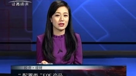 投资理财 2017 孙庭阳基金观察:揭开公募FOF面纱 170623