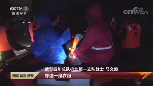 国防军事早报 《国防军事早报》 20200821