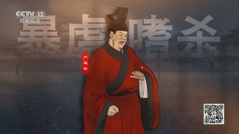 法律讲堂 《法律讲堂(文史版)》 20250306 中华法谚·执法如山 守身如玉