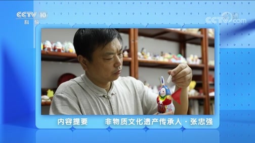人物&middot;故事 《人物·故事》 20200619 非物质文化遗产传承人·张忠强