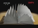 跟我学 《跟我学》 20120117 雷群安 赵建华 马勇教京剧演奏《空城计》选段