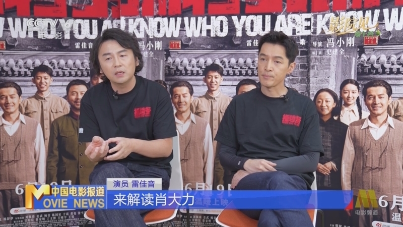 中国电影报道 《中国电影报道》 20260623