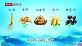 养生堂_20261027_固本通瘀巧补肾