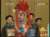 中国京剧音配像精萃 《中国京剧音配像精粹》 20130608 京剧《四郎探母》 2/3