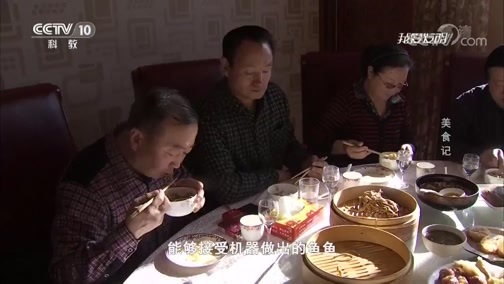 我爱发明 《我爱发明》 20181106 美食记 1