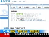 新闻直播间 《新闻直播间》 20141126 14:00