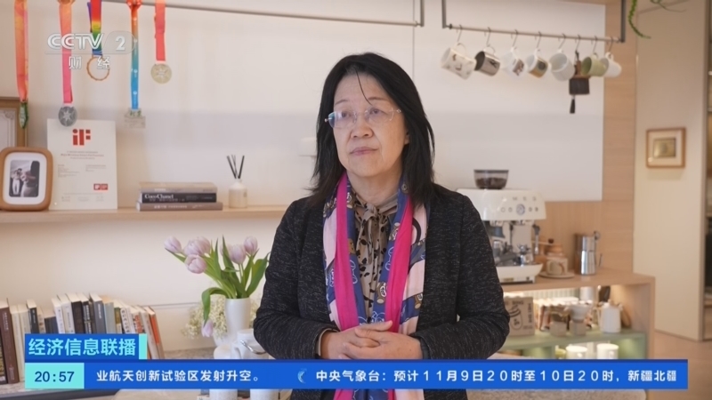 经济信息联播 《经济信息联播》 20251109
