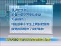 晚间新闻 [视频]中央文明办等部门联合向西部地区送电脑
