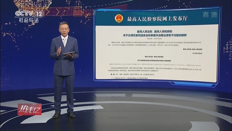 热线12 《热线12》 20221114