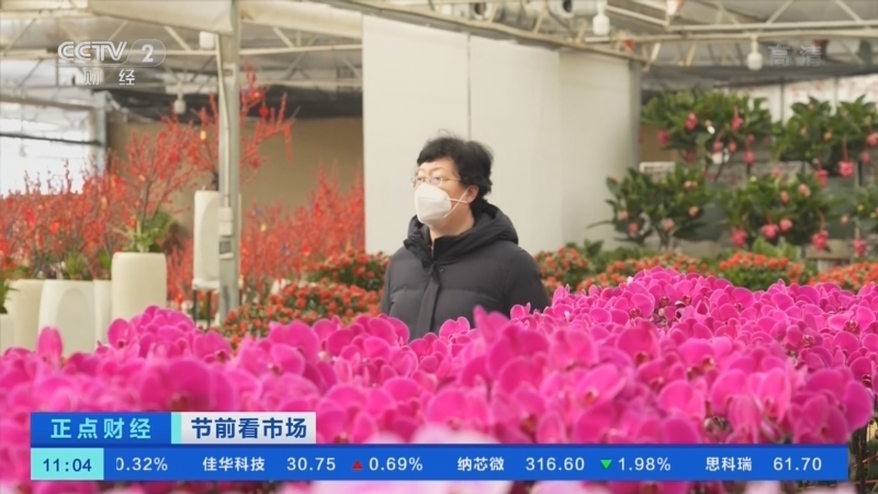 正点财经 《正点财经》 20221230 11:00
