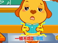 亲宝儿歌之日常篇 乖乖吃饭歌