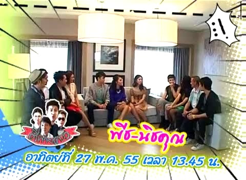 2PM Nichkhun 泰国综艺预告片 12/05/24-2PM