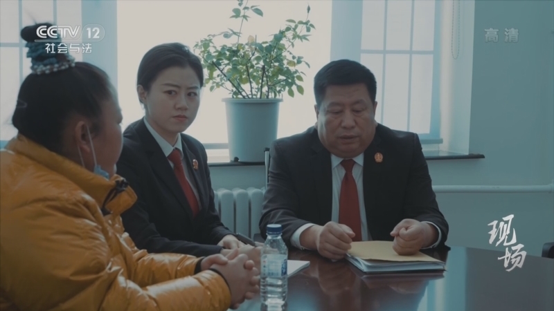 现场 《现场》 20220416 原生态法治纪录片《家事如天（第2季）》 长春篇