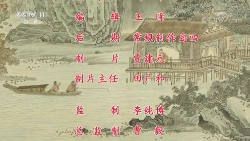 中国京剧音配像精萃 《中国京剧像音像集萃》 20191116 京剧《黑旋风李逵》 2/2