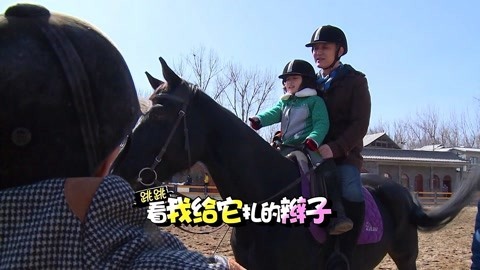 生而闪亮 村长回归 女儿爱天天