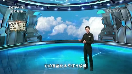 军事科技 《军事科技》 20200609 未来之翼