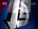 军事报道 《军事报道》 20180523