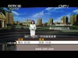 小区大事 《小区大事》 20150516 金婚劫（上）