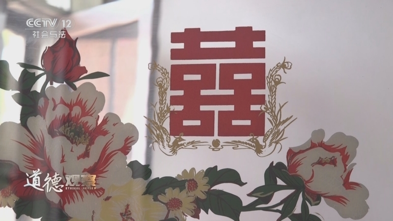 道德观察 《道德观察(日播版)》 20250704 “大娘天团”来帮喜