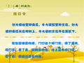 小学生普通话学习 容易混淆的读音_07a补
