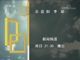 面对面 《面对面》 20180826