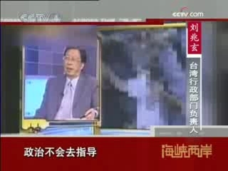 海峡两岸 海峡两岸 2008年 第305期