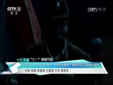 文化十分 《文化十分》 20160630