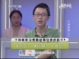 健康之路 《健康之路》 20130708 穴到病除（三）