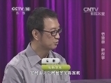 影视名堂 《影视名堂》 20140405 老警察 新故事