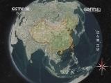 地理中国 《地理中国》 20140513 “烂石窖”之谜
