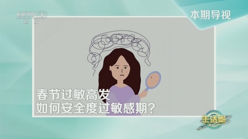 生活圈 《生活圈》 20240412 科学护肤 美丽常驻
