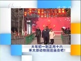 新闻午报-山西 《新闻午报-山西》 20170124