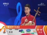 开门大吉 《开门大吉》 20180604 坚持的力量